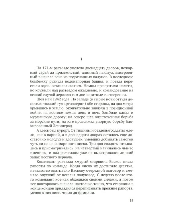 Васильев Б.Л. С/с. В 7 т