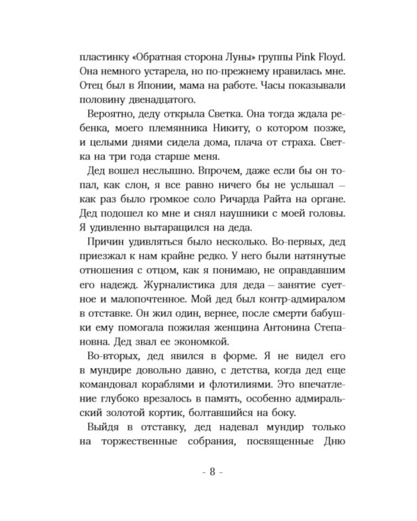 Часы с вариантами