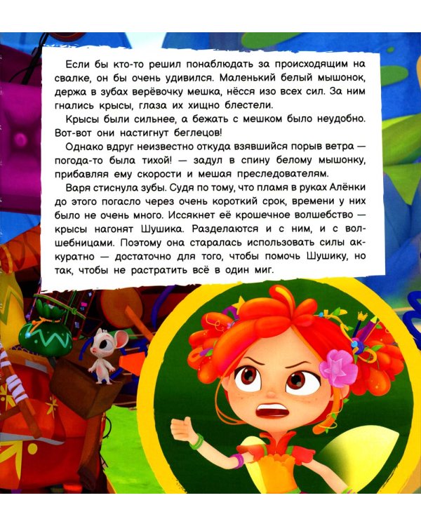 Крошечные феечки