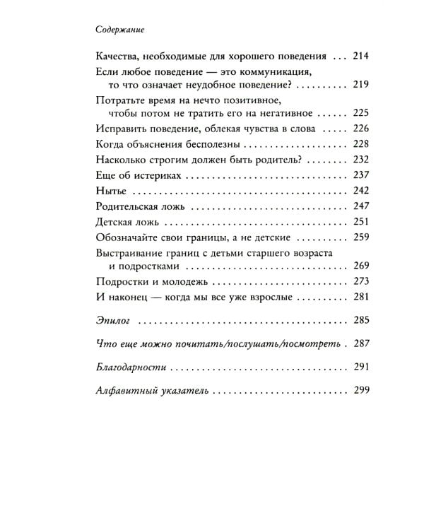 Если с ребенком трудно + Как жаль, что мои родители об этом не знали (комплект из 2-х книг)