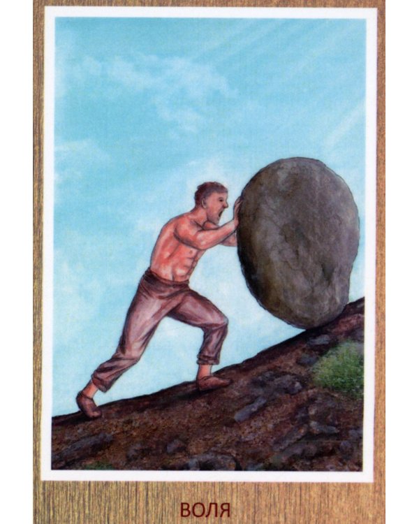 Метафорические карты для саморазвития. Источник древней мудрости (методичка) книга + карты