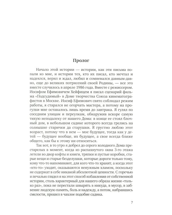 Васильев Б.Л. С/с. В 7 т