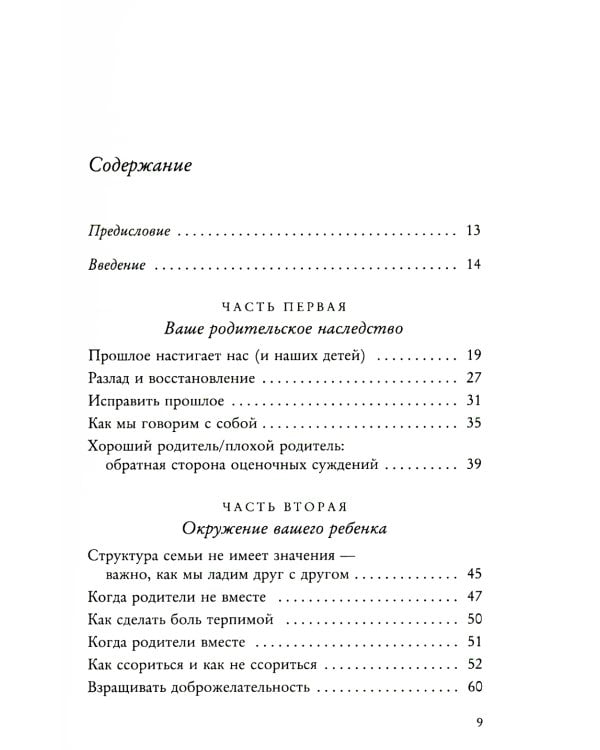 Если с ребенком трудно + Как жаль, что мои родители об этом не знали (комплект из 2-х книг)