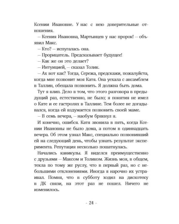 Часы с вариантами