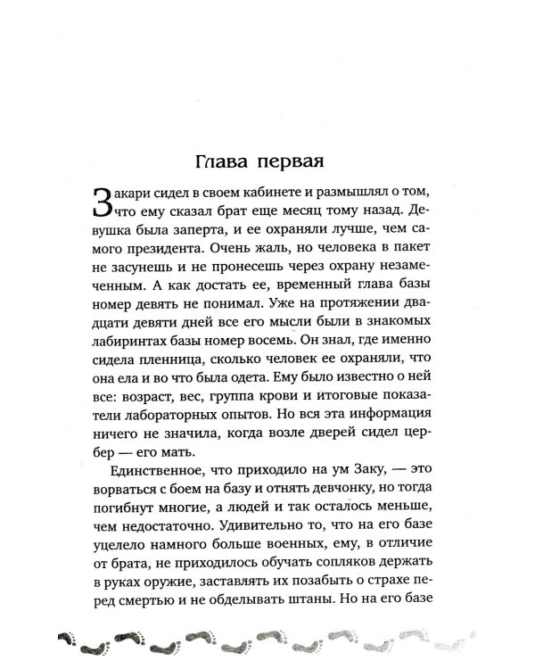 Туман между нами. Кн. 2