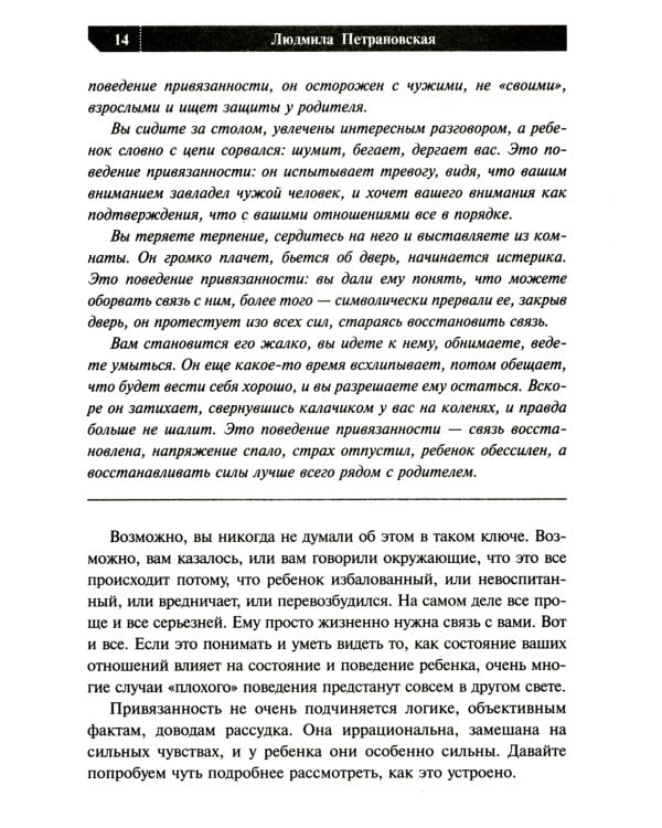Если с ребенком трудно + Как жаль, что мои родители об этом не знали (комплект из 2-х книг)