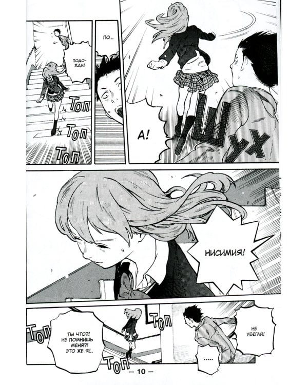 Форма голоса. Т. 1. 6-е изд