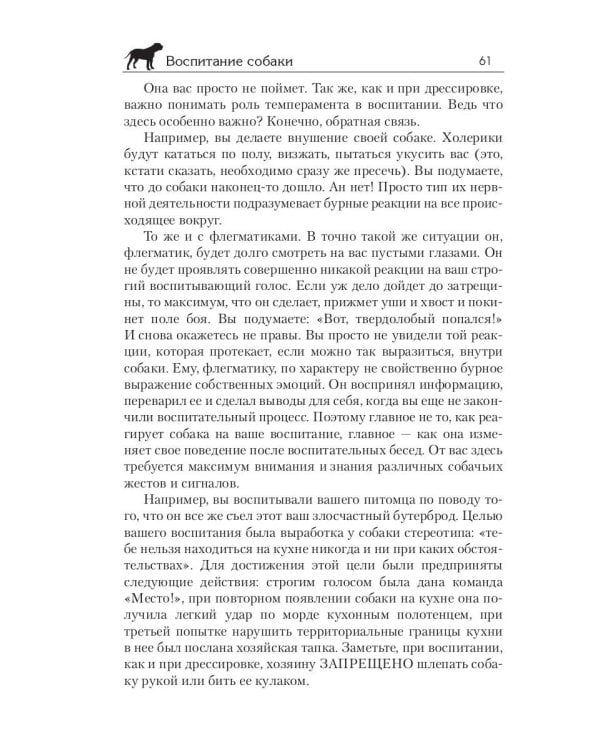 Американский бульдог