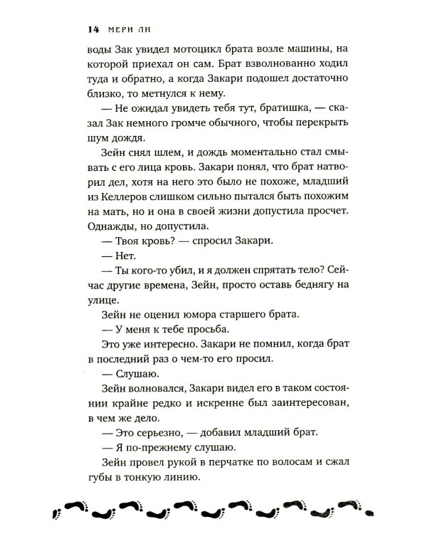 Туман между нами. Кн. 2