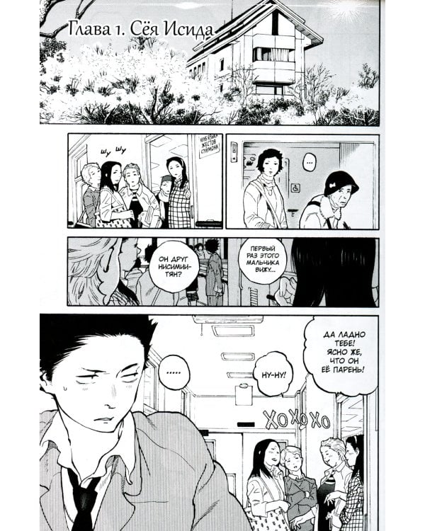 Форма голоса. Т. 1. 6-е изд