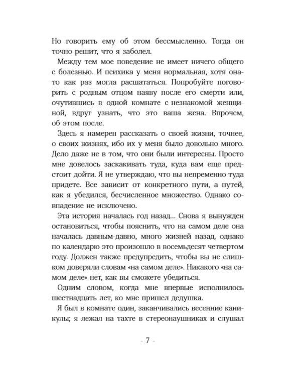 Часы с вариантами