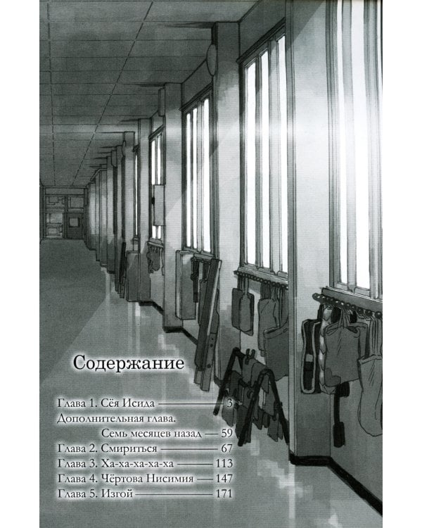 Форма голоса. Т. 1. 6-е изд