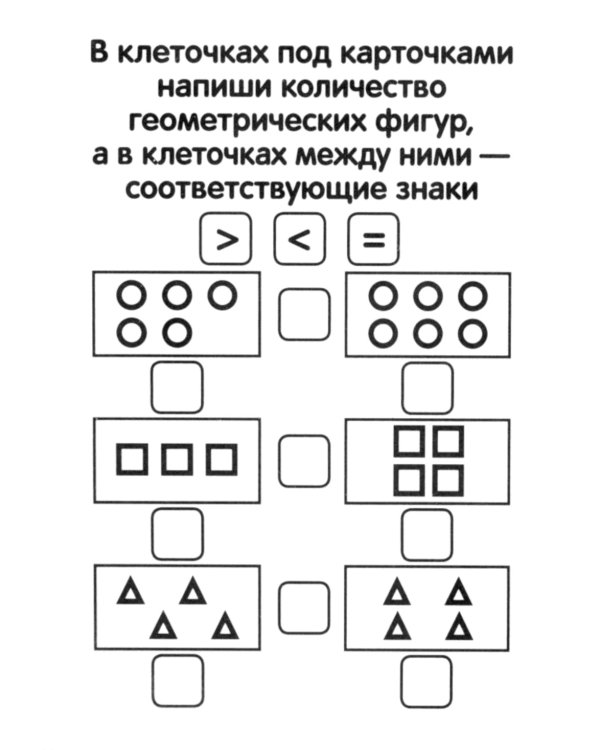 Учимся считать до 10 (50 карточек в комплекте)