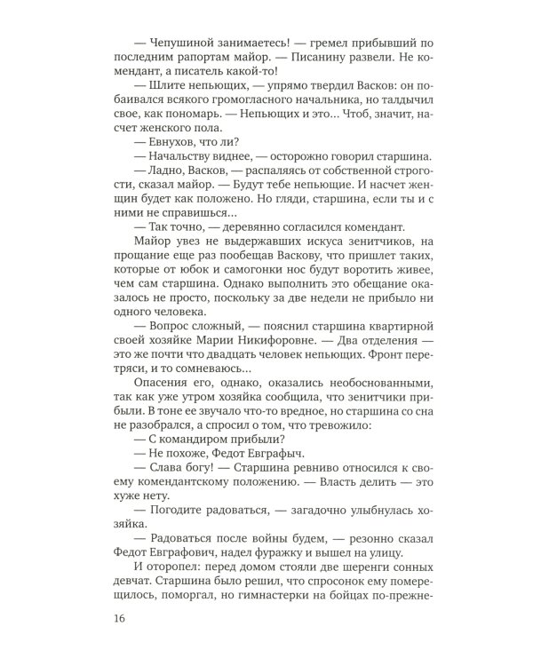 Васильев Б.Л. С/с. В 7 т