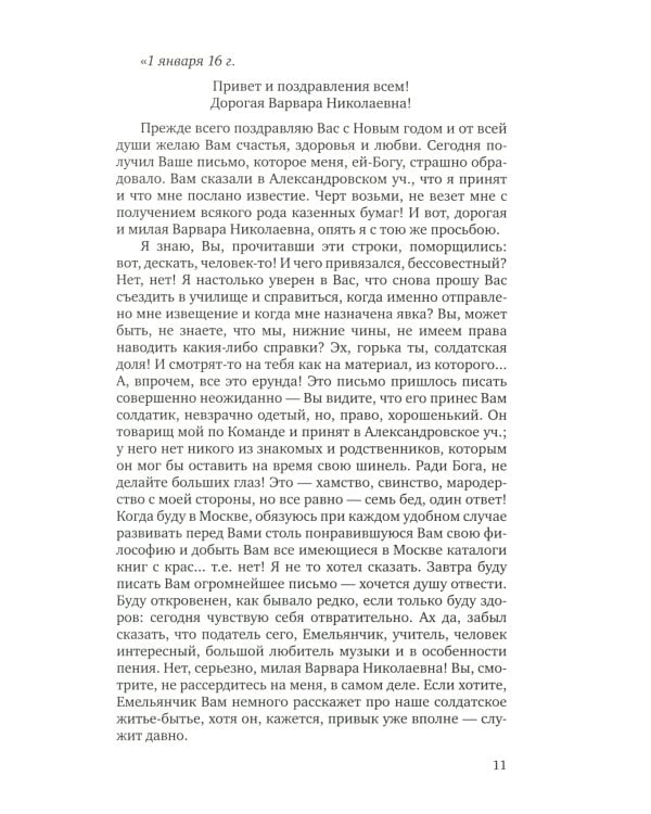 Васильев Б.Л. С/с. В 7 т