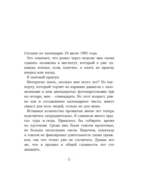 Часы с вариантами