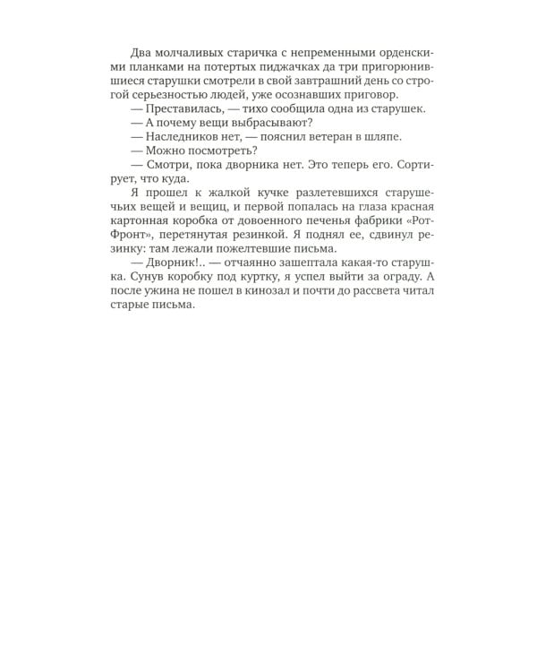 Васильев Б.Л. С/с. В 7 т