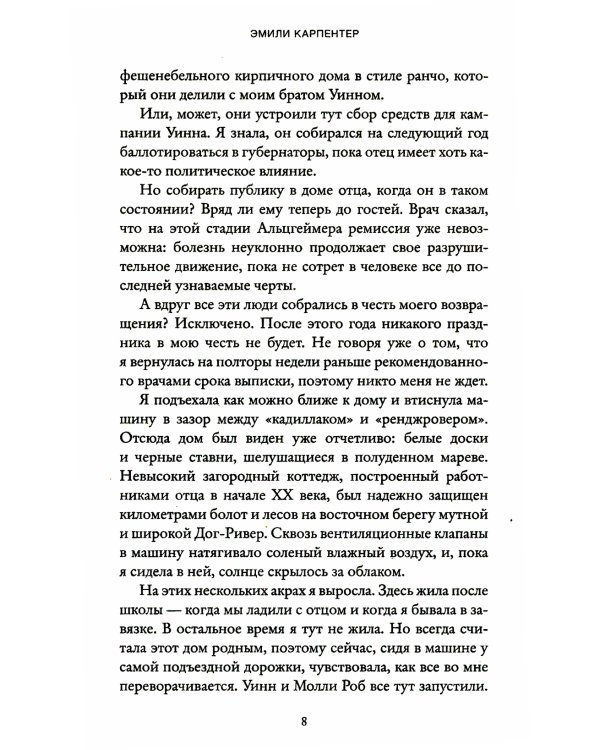 Девушка жимолости