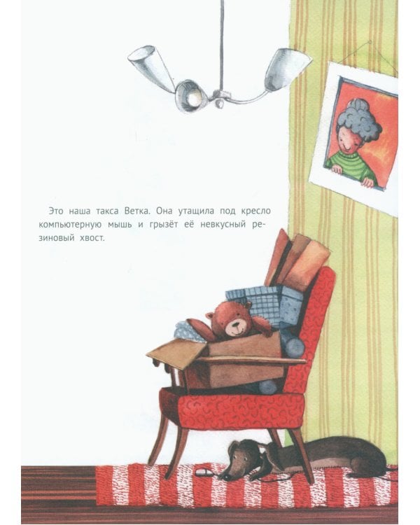 Большая маленькая девочка: 12 историй про Женю. В 2 кн. Кн. 1. 2-е изд., стер