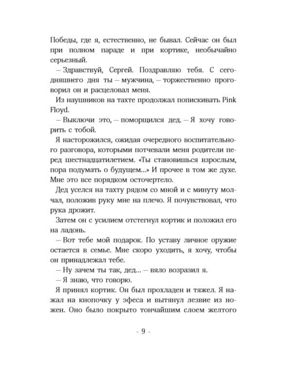 Часы с вариантами