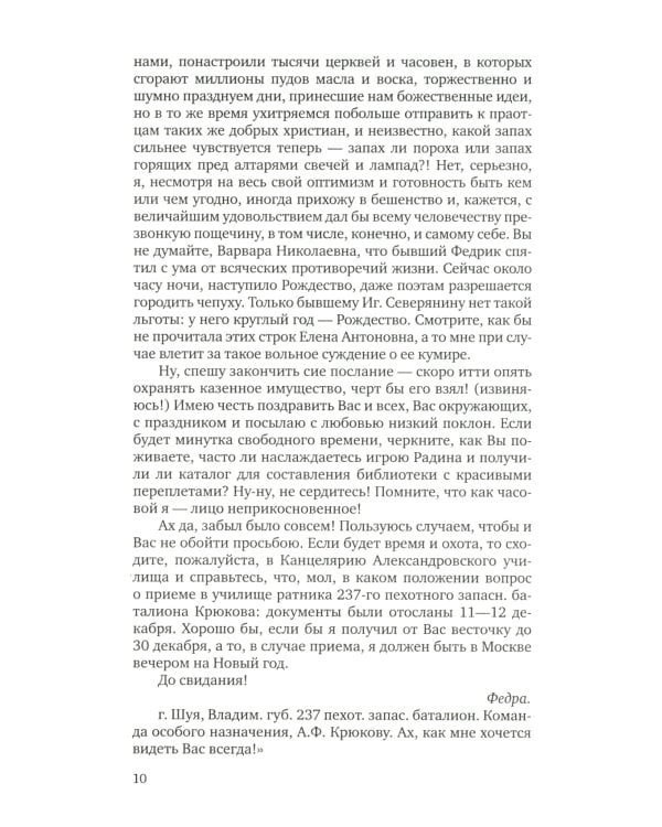 Васильев Б.Л. С/с. В 7 т