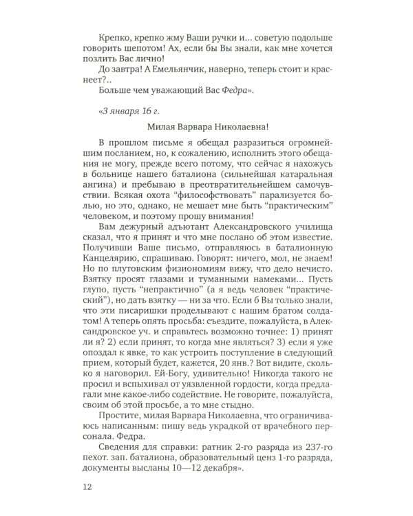 Васильев Б.Л. С/с. В 7 т