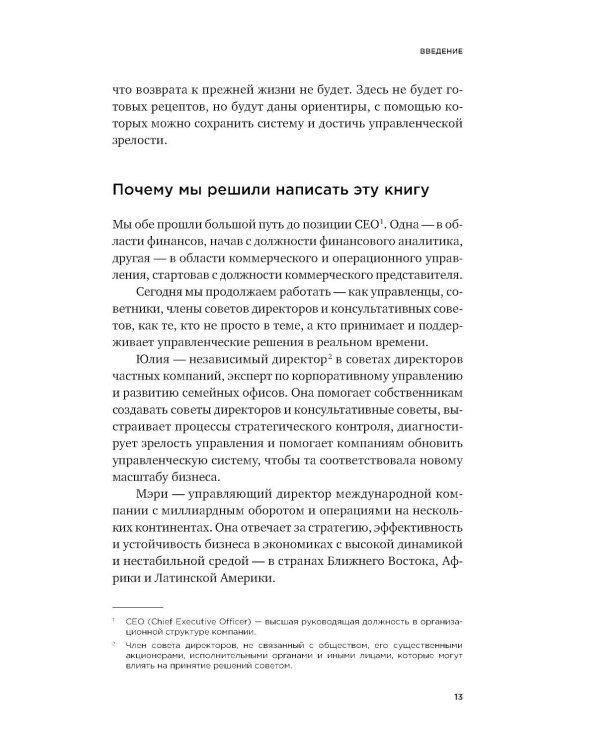 Когда рынок спит: Шесть шагов руководителя в условиях стагнации