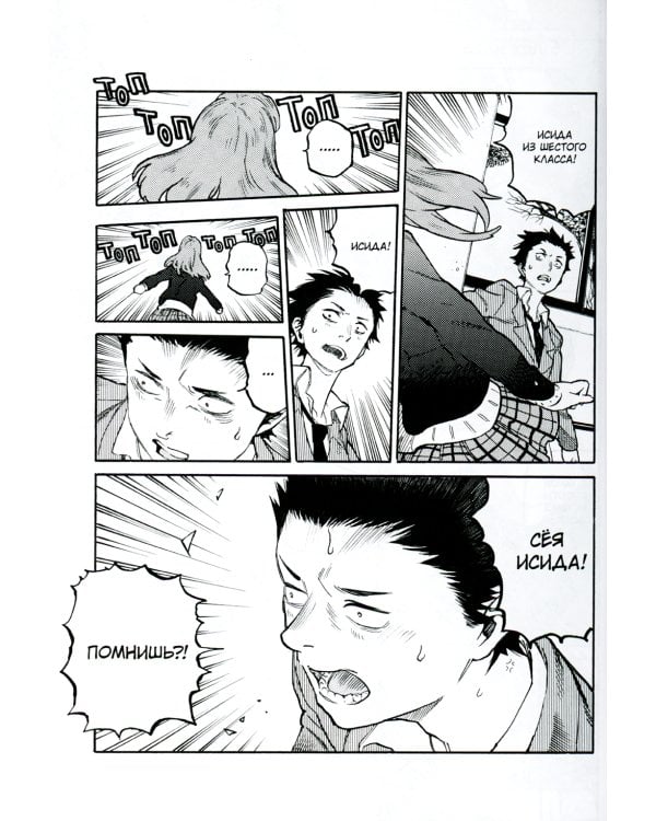 Форма голоса. Т. 1. 6-е изд