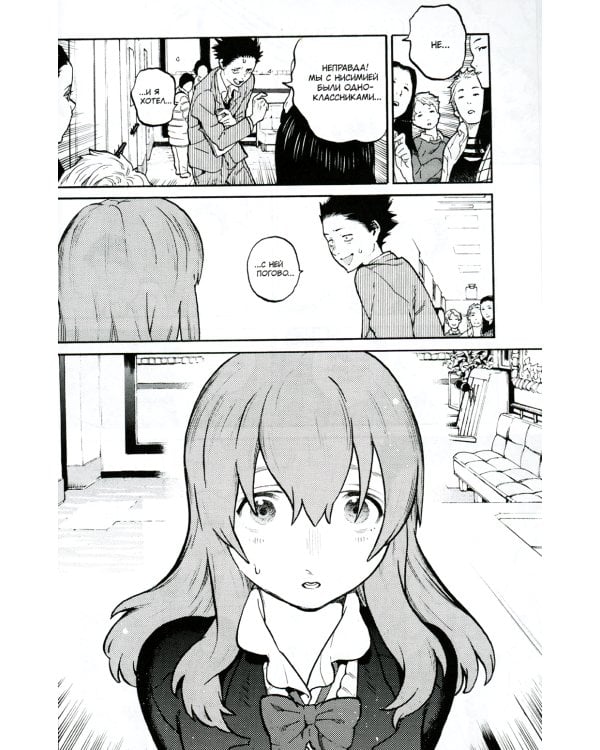 Форма голоса. Т. 1. 6-е изд