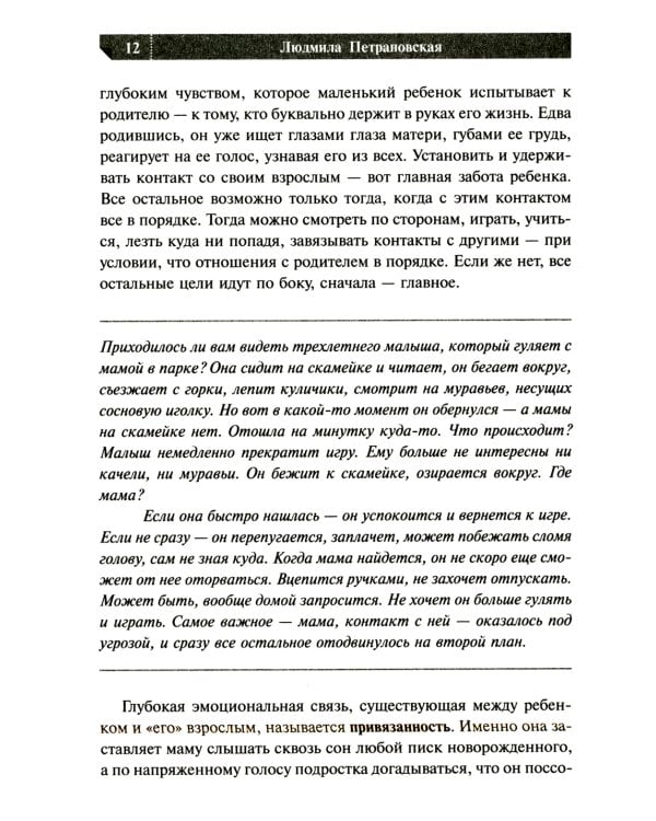 Если с ребенком трудно + Как жаль, что мои родители об этом не знали (комплект из 2-х книг)