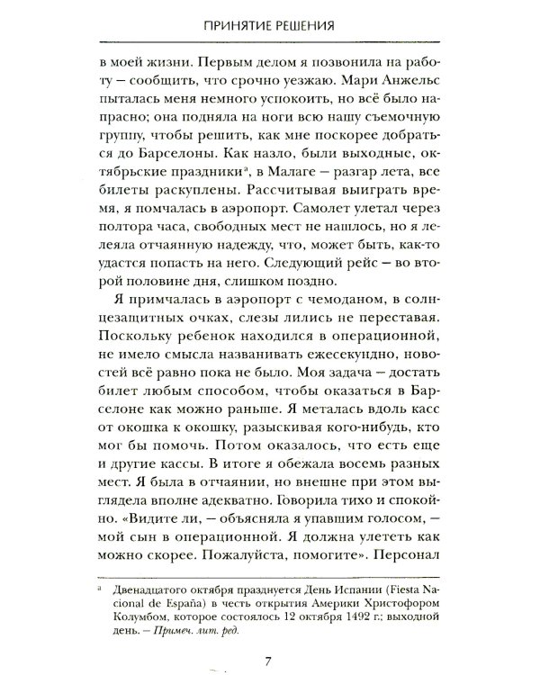 Все на тебе? Делим груз ответственности между мужчиной и женщиной