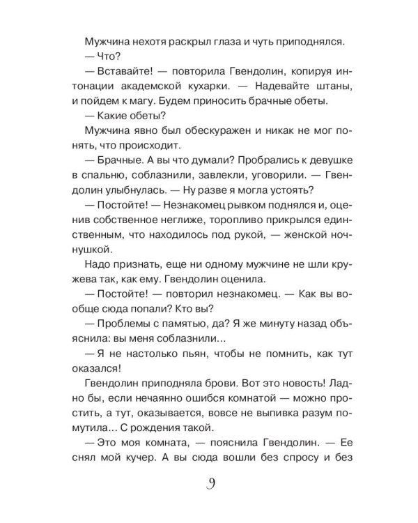 Мастер-класс по любовной магии