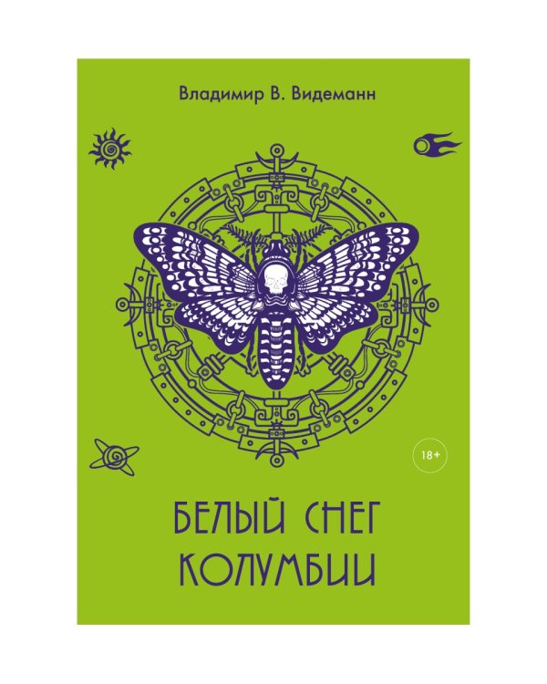 Белый снег Колумбии