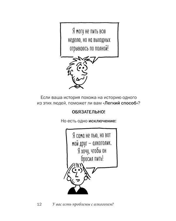 Легкий способ бросить пить в картинках