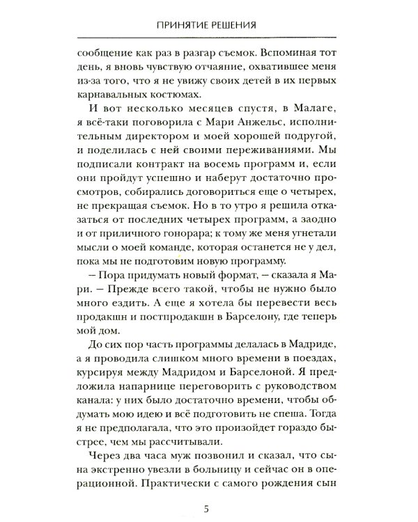 Все на тебе? Делим груз ответственности между мужчиной и женщиной