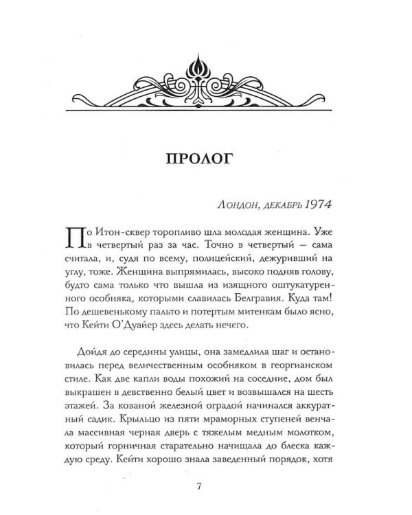 Дочери судьбы; Город женщин (комплект из 2-х книг)