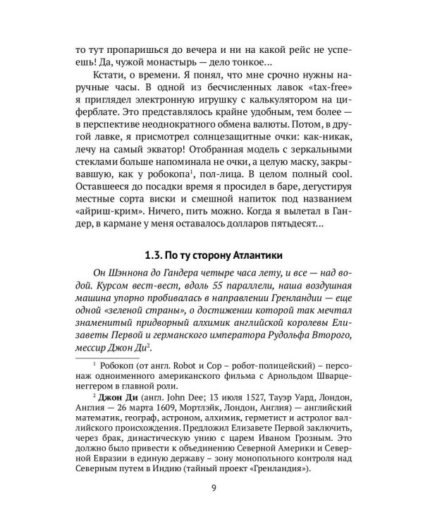 Белый снег Колумбии