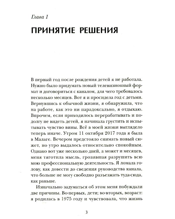 Все на тебе? Делим груз ответственности между мужчиной и женщиной