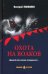 Охота на волков: роман