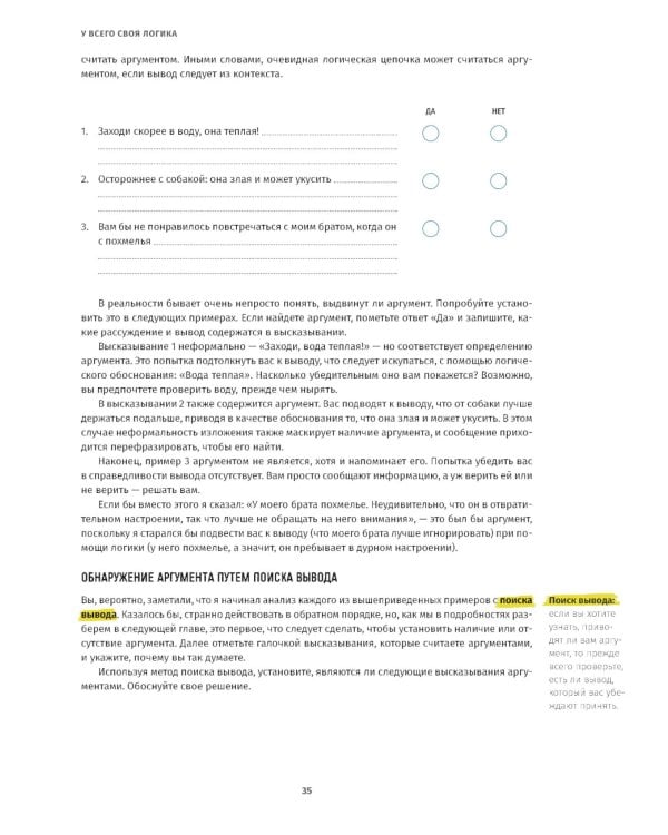 Критическое мышление (комплект из 2 -х книг)