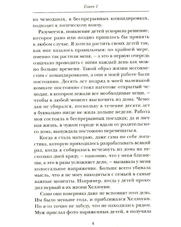 Все на тебе? Делим груз ответственности между мужчиной и женщиной