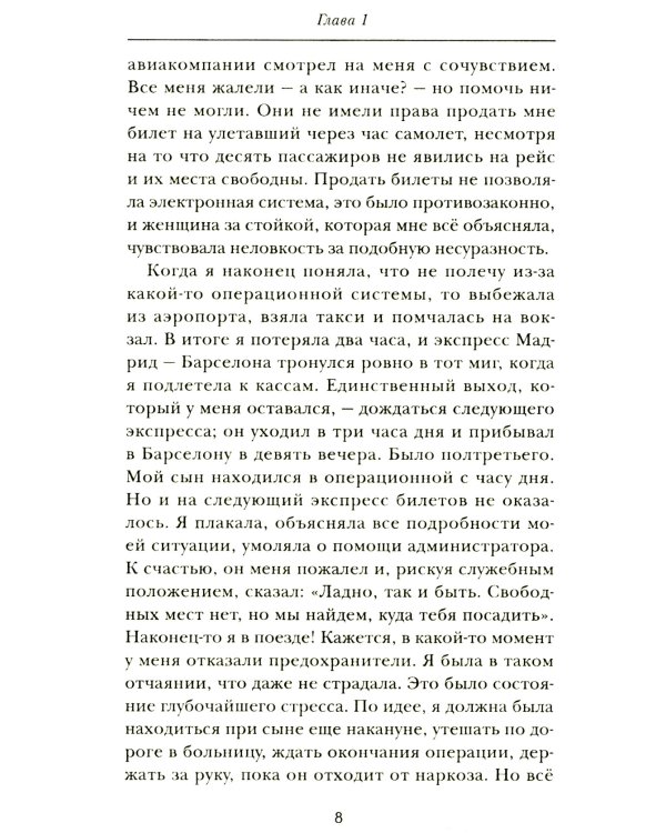 Все на тебе? Делим груз ответственности между мужчиной и женщиной