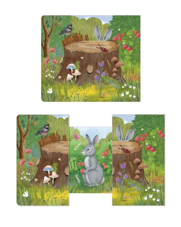 Кто там спрятался?