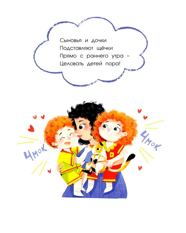 Я сам! Рассказы о первых навыках малыша