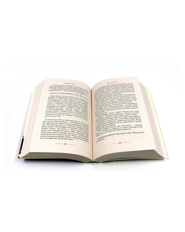 Дочери судьбы; Город женщин (комплект из 2-х книг)