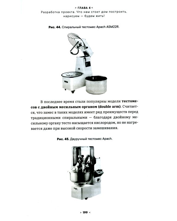 Создавай кухню ресторана как технолог