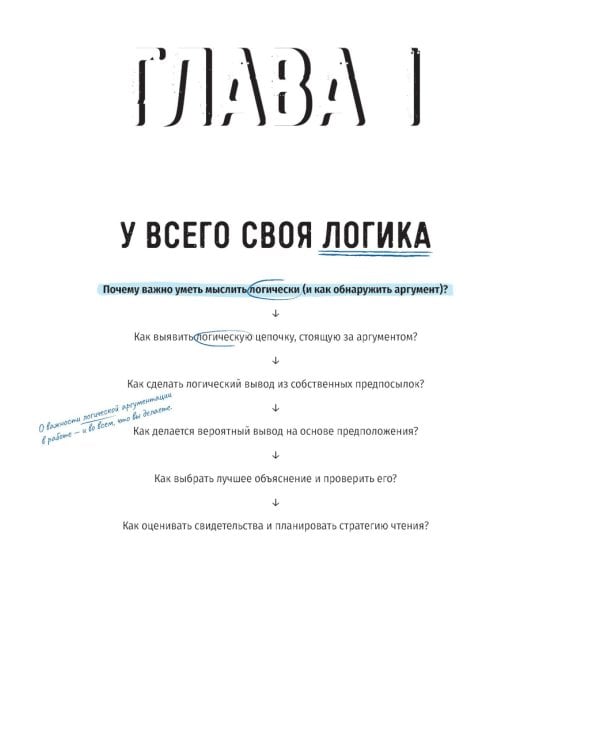 Критическое мышление (комплект из 2 -х книг)