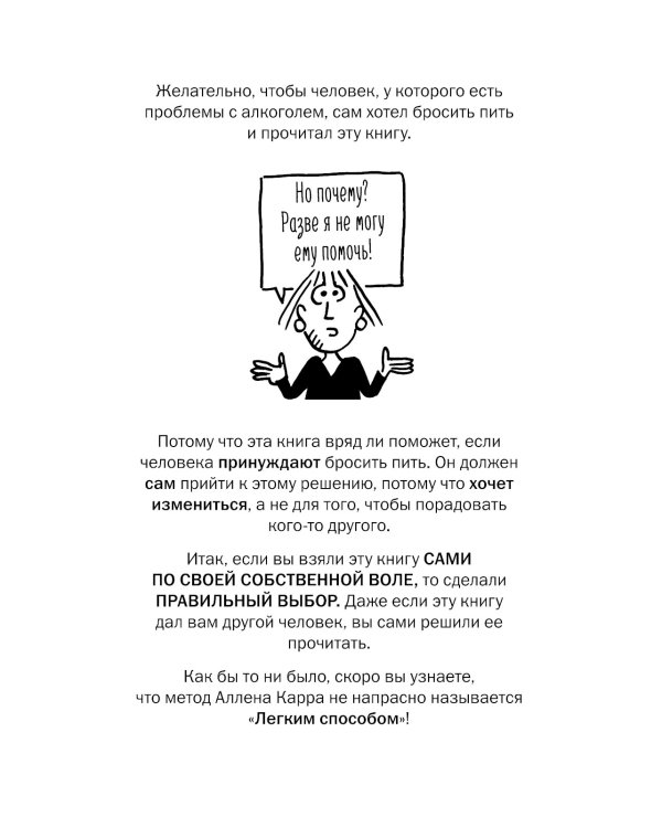 Легкий способ бросить пить в картинках