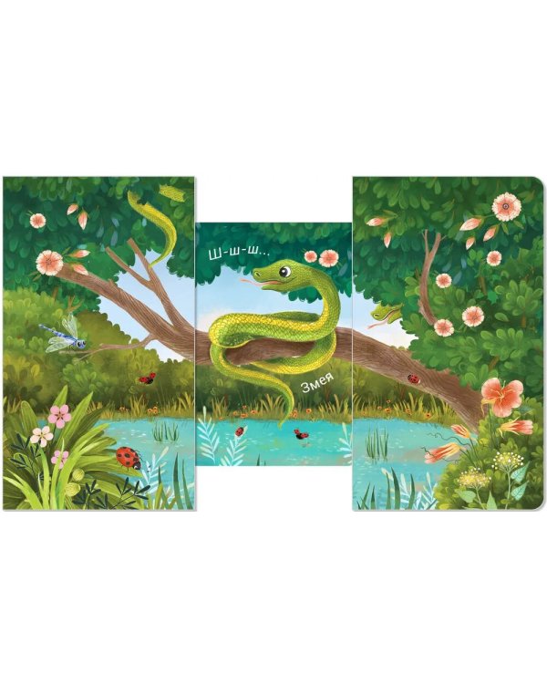 Кто там спрятался?