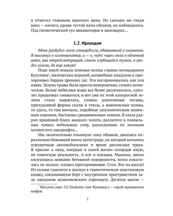 Белый снег Колумбии